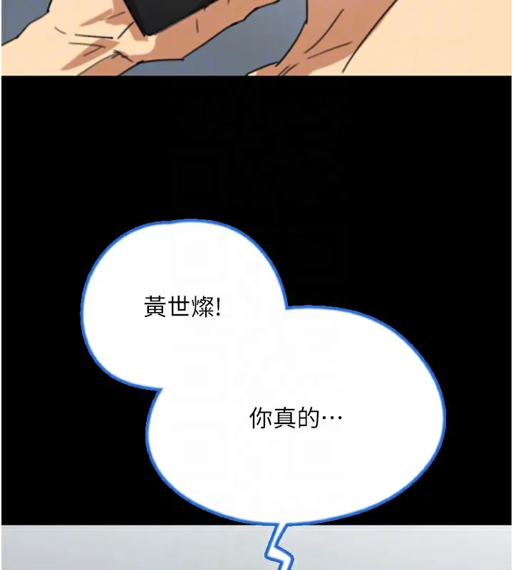养父的女儿们 第60話-我們三個要團結一心 第112页