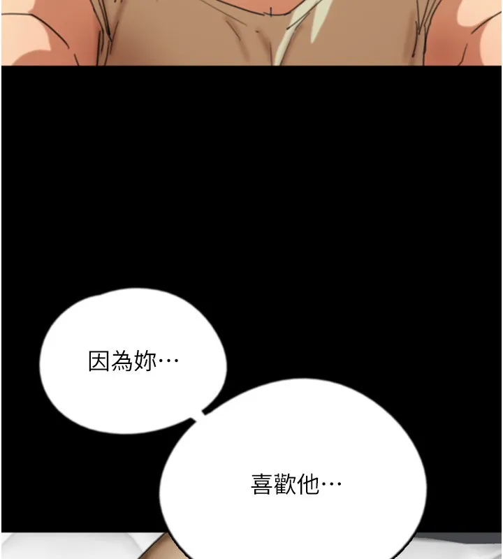 养父的女儿们 第60話-我們三個要團結一心 第67页