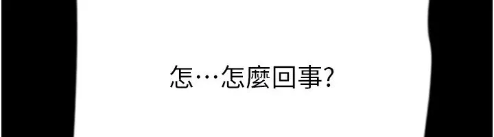 养父的女儿们 第60話-我們三個要團結一心 第179页