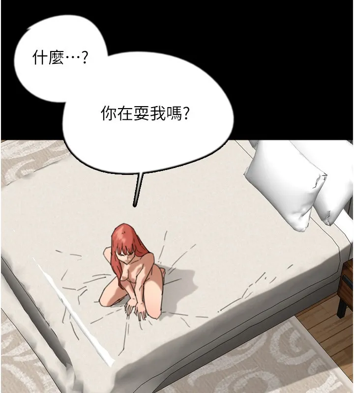 养父的女儿们 第60話-我們三個要團結一心 第138页