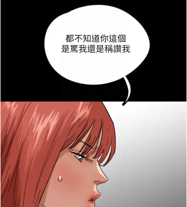 养父的女儿们 第60話-我們三個要團結一心 第122页