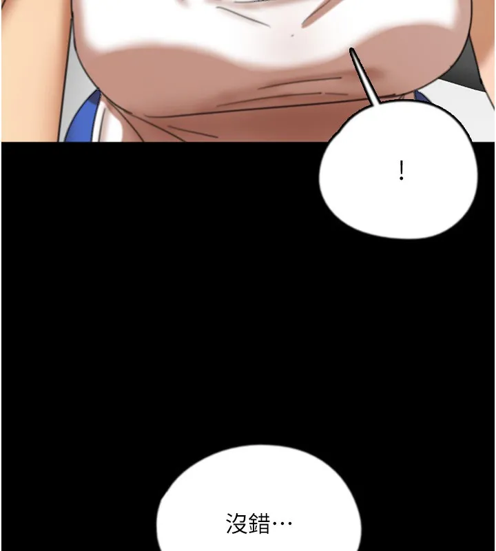 养父的女儿们 第60話-我們三個要團結一心 第69页