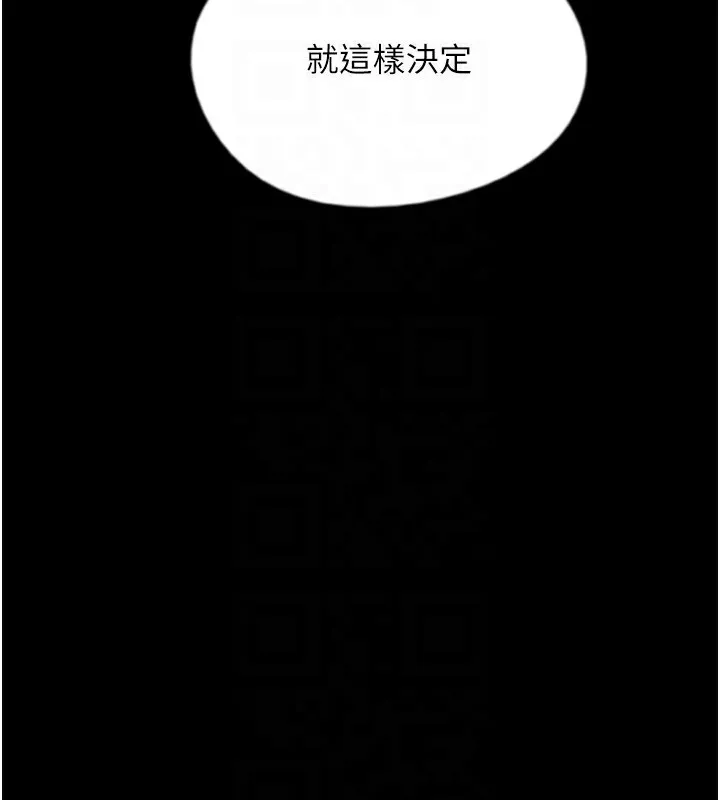 养父的女儿们 第60話-我們三個要團結一心 第74页