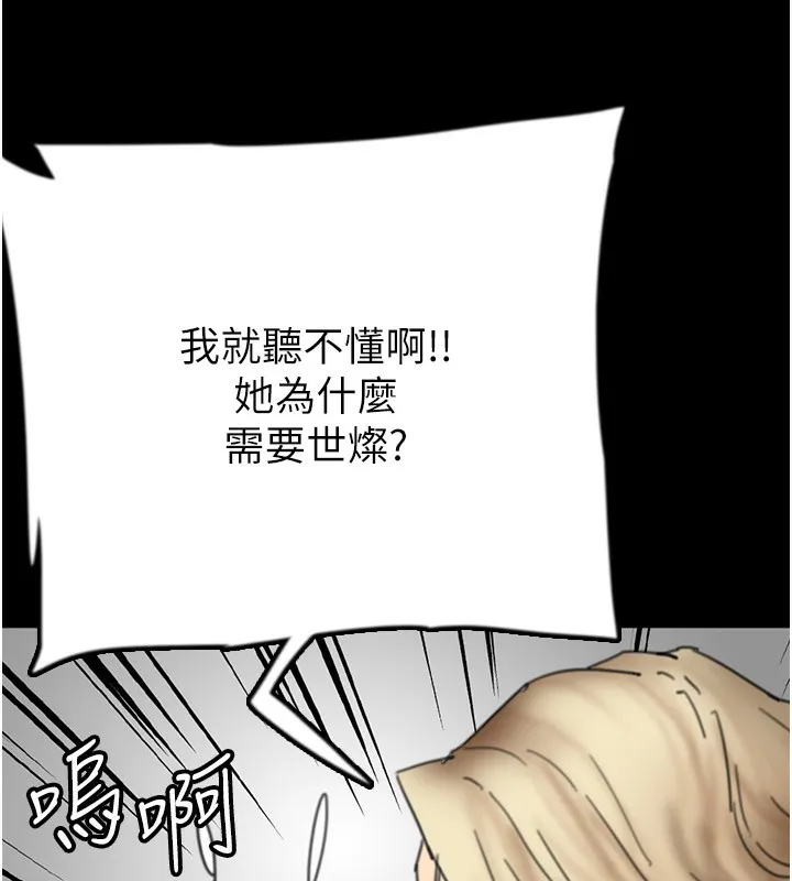 养父的女儿们 第60話-我們三個要團結一心 第43页