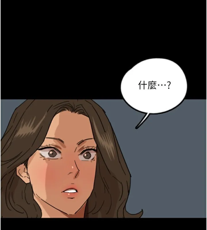 养父的女儿们 第60話-我們三個要團結一心 第5页