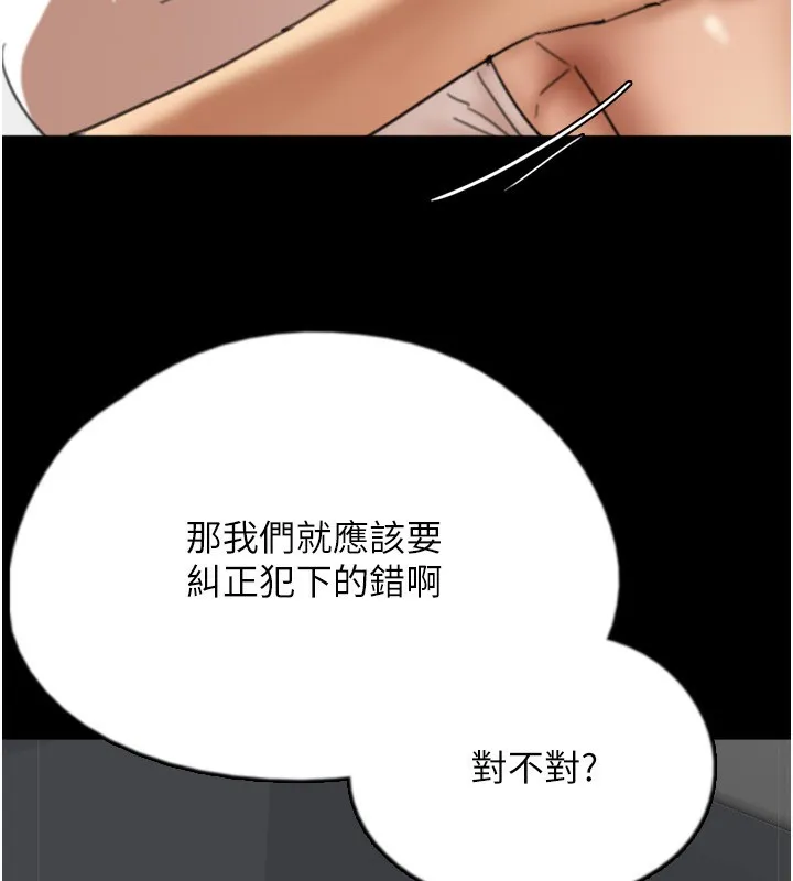 养父的女儿们 第60話-我們三個要團結一心 第62页