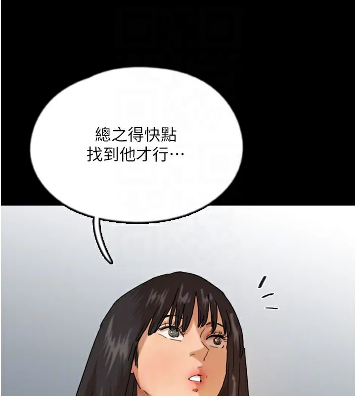 养父的女儿们 第60話-我們三個要團結一心 第154页