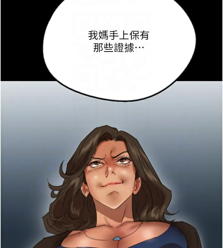 养父的女儿们 第60話-我們三個要團結一心 第50页
