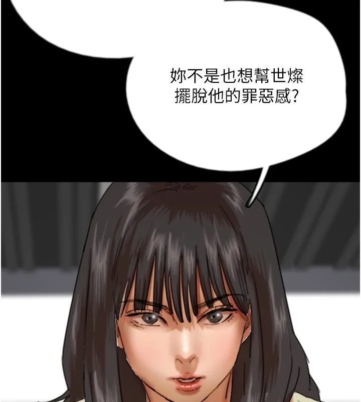 养父的女儿们 第60話-我們三個要團結一心 第65页