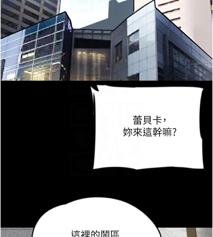 养父的女儿们 第60話-我們三個要團結一心 第146页