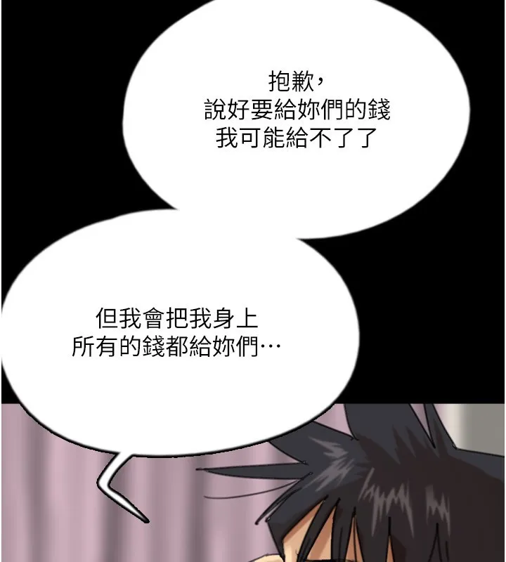 养父的女儿们 第60話-我們三個要團結一心 第100页