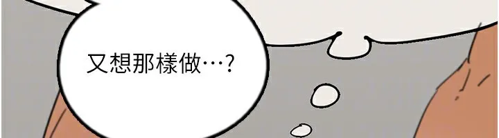 养父的女儿们 第60話-我們三個要團結一心 第127页