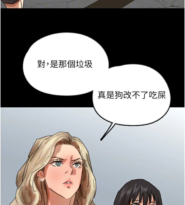 养父的女儿们 第60話-我們三個要團結一心 第157页