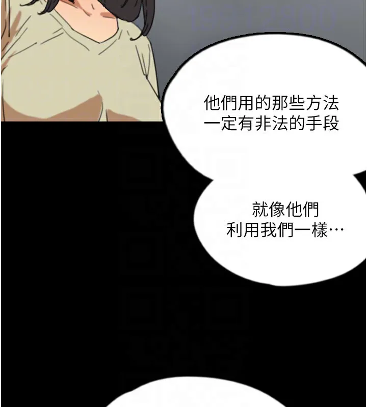 养父的女儿们 第60話-我們三個要團結一心 第49页