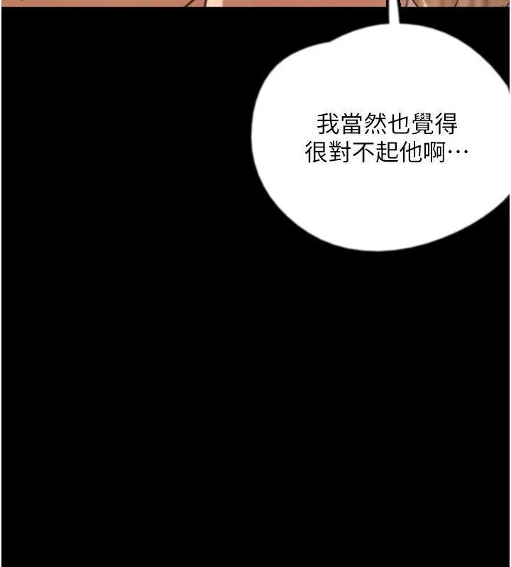 养父的女儿们 第60話-我們三個要團結一心 第59页