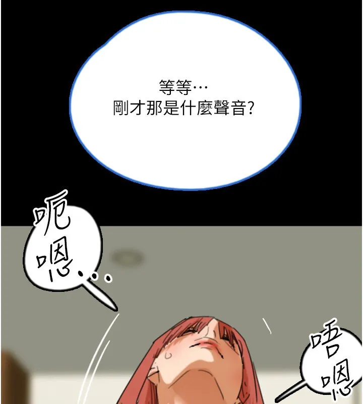 养父的女儿们 第60話-我們三個要團結一心 第107页