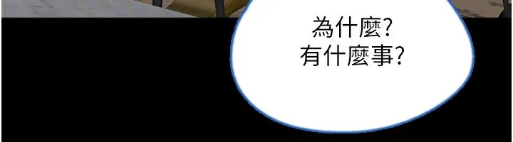 养父的女儿们 第60話-我們三個要團結一心 第95页
