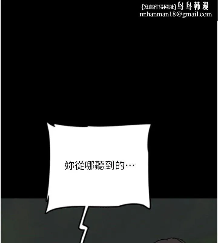 养父的女儿们 第60話-我們三個要團結一心 第1页