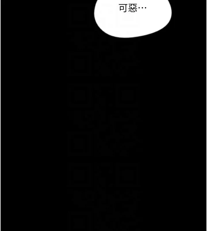 养父的女儿们 第60話-我們三個要團結一心 第144页