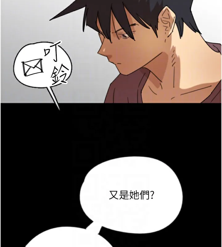 养父的女儿们 第60話-我們三個要團結一心 第174页