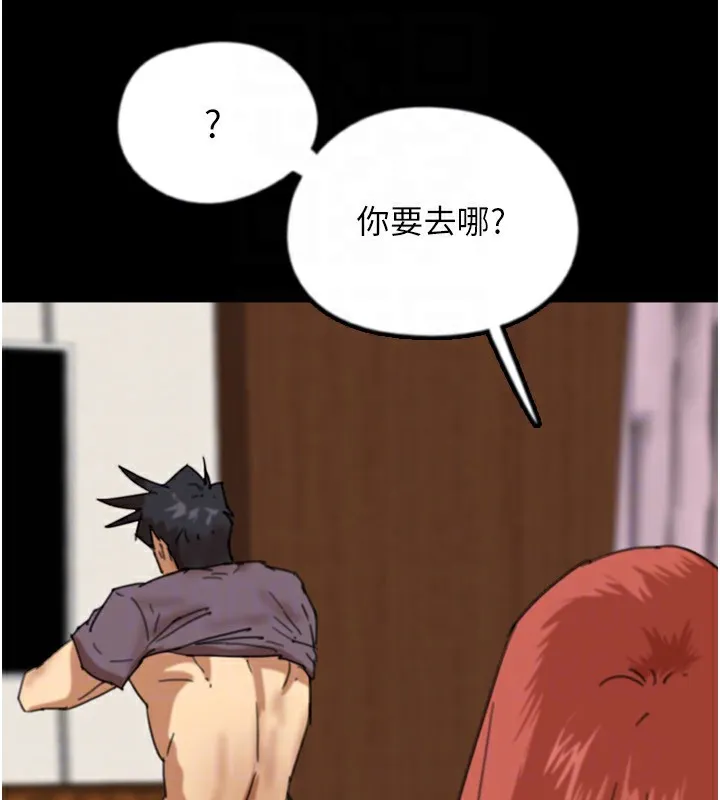 养父的女儿们 第60話-我們三個要團結一心 第134页