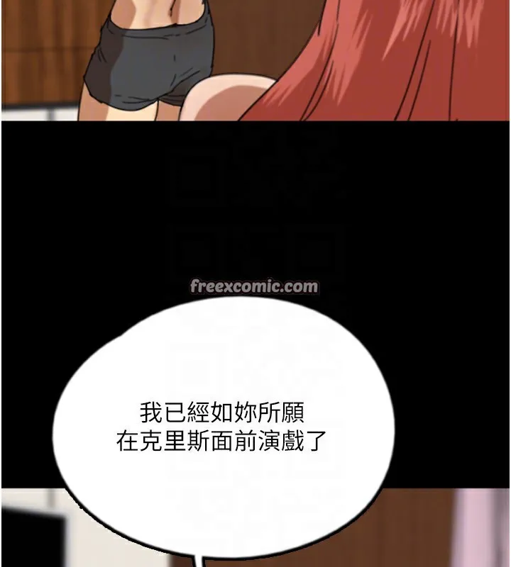 养父的女儿们 第60話-我們三個要團結一心 第135页