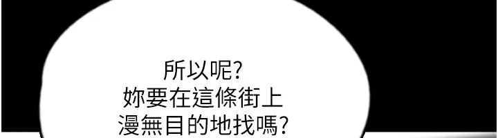 养父的女儿们 第60話-我們三個要團結一心 第149页