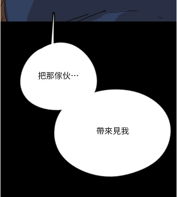 养父的女儿们 第60話-我們三個要團結一心 第20页