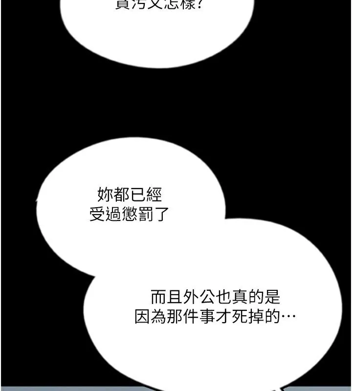 养父的女儿们 第60話-我們三個要團結一心 第3页