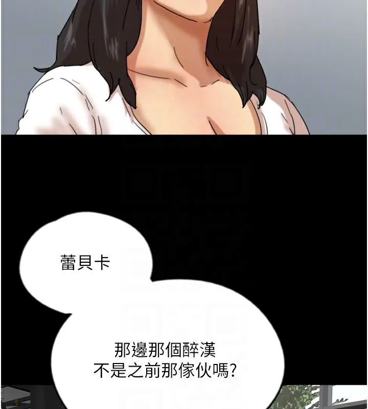 养父的女儿们 第60話-我們三個要團結一心 第155页