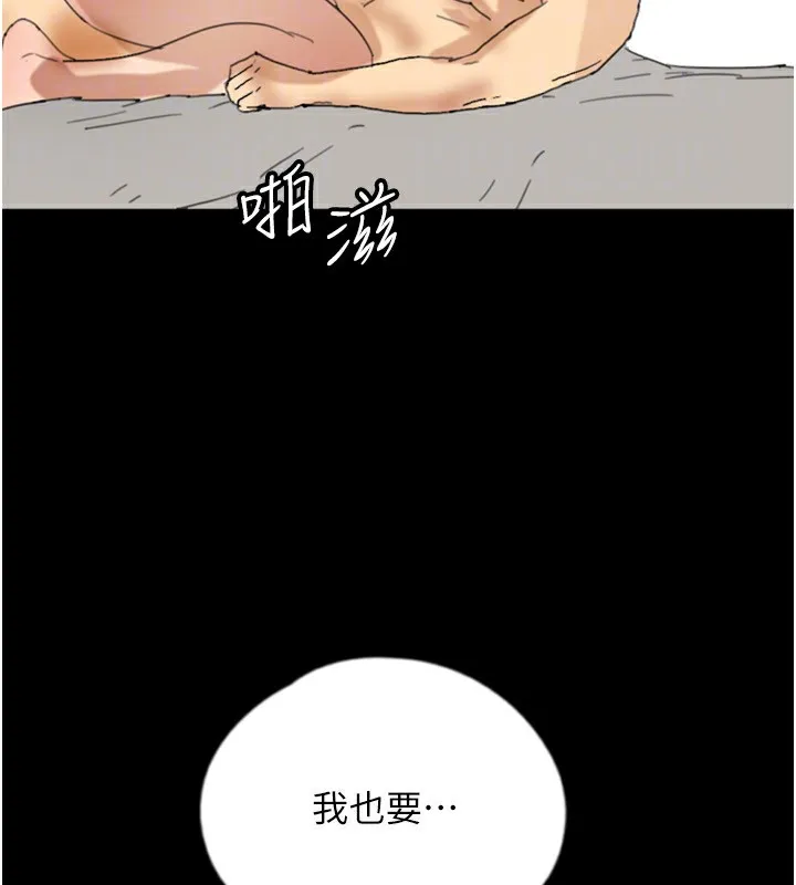 养父的女儿们 第60話-我們三個要團結一心 第115页