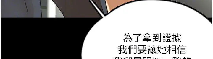 养父的女儿们 第60話-我們三個要團結一心 第54页