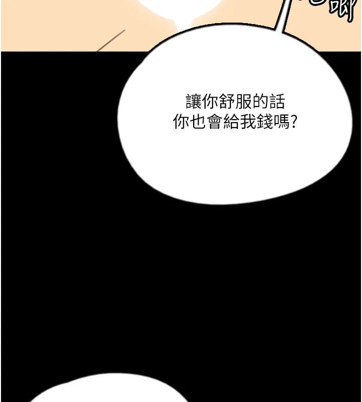 养父的女儿们 第60話-我們三個要團結一心 第118页