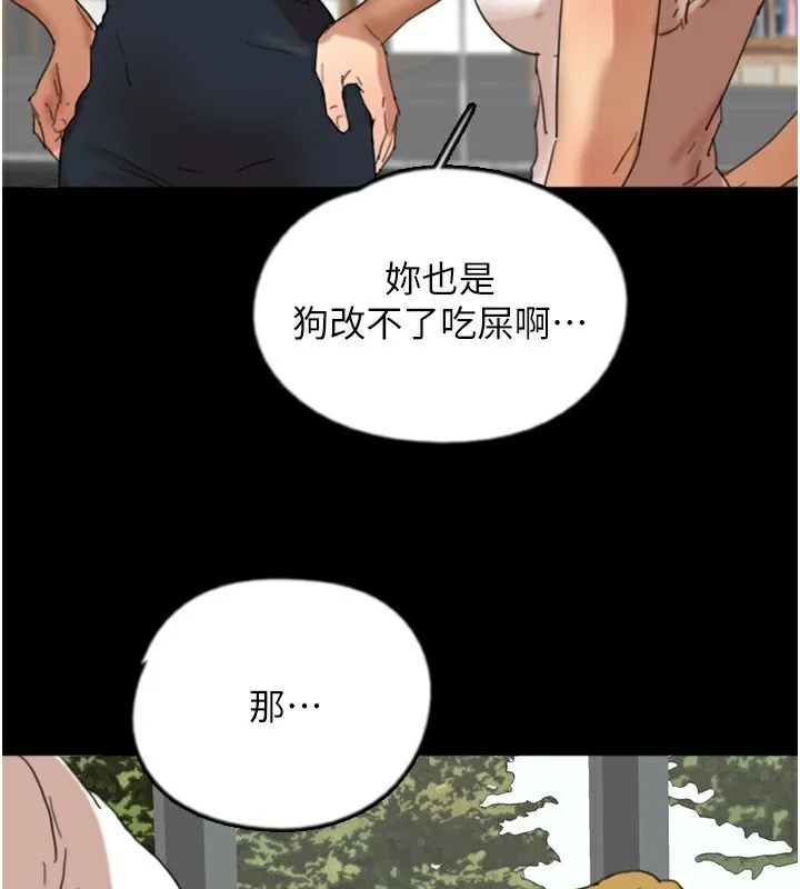 养父的女儿们 第60話-我們三個要團結一心 第162页
