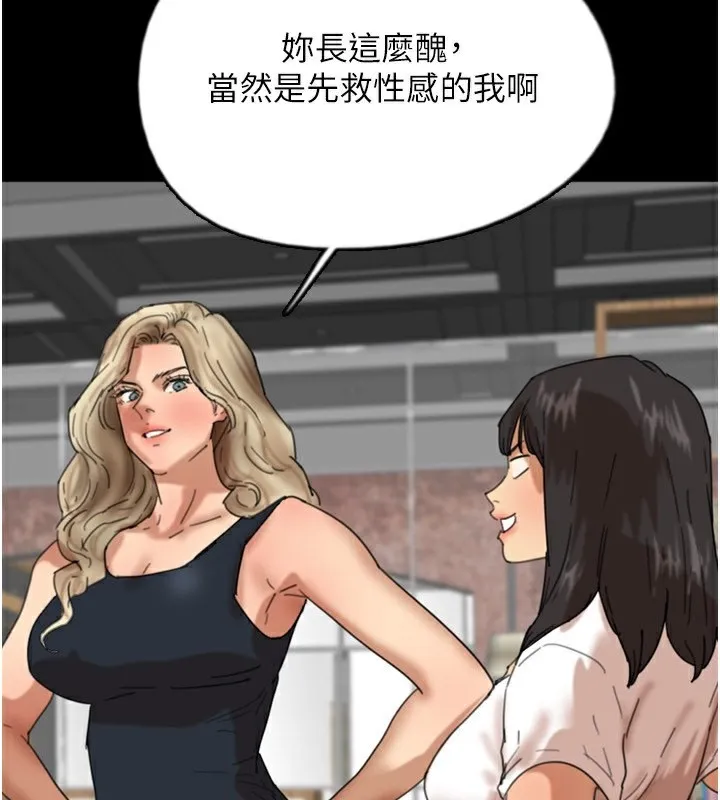 养父的女儿们 第60話-我們三個要團結一心 第161页