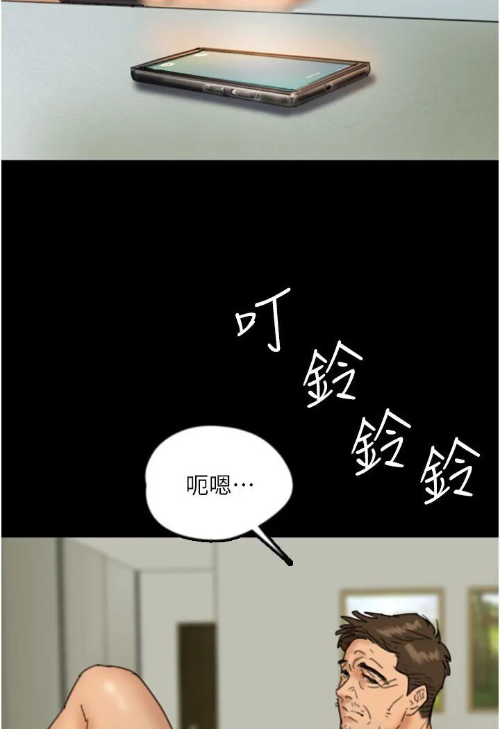 养父的女儿们 第26話-我更相信爹地！ 第23页