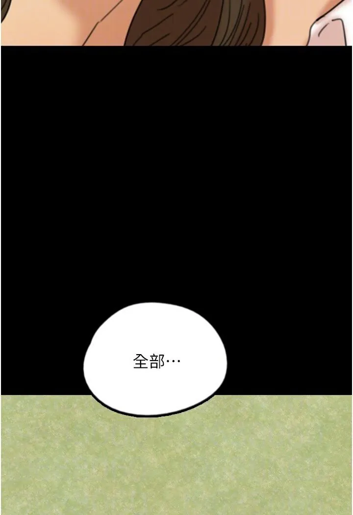 养父的女儿们 第26話-我更相信爹地！ 第78页