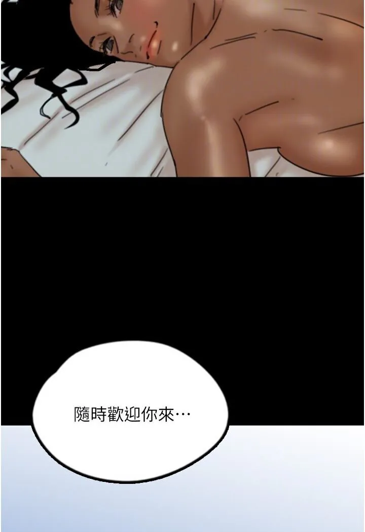 养父的女儿们 第26話-我更相信爹地！ 第49页