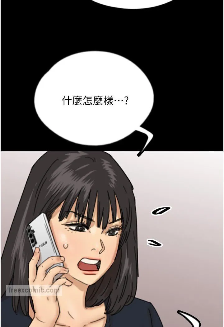 养父的女儿们 第26話-我更相信爹地！ 第54页