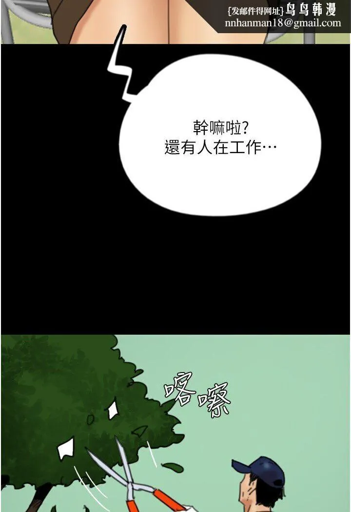 养父的女儿们 第26話-我更相信爹地！ 第70页