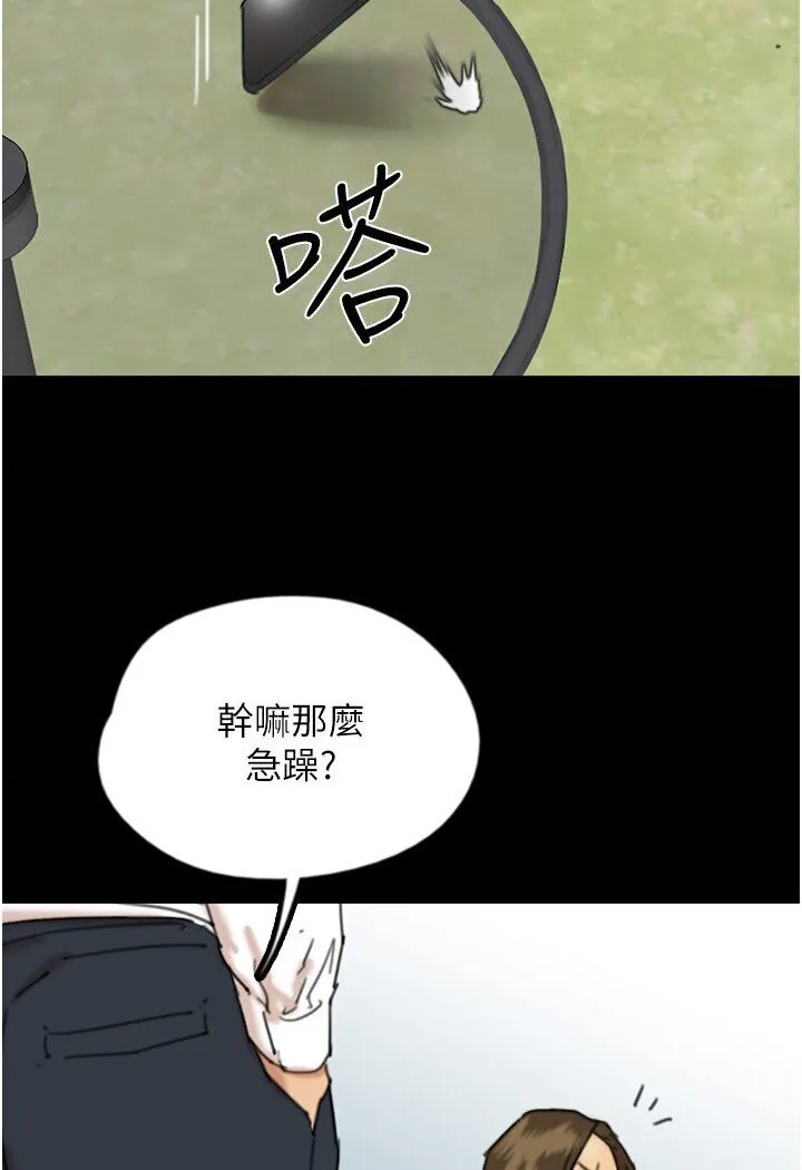 养父的女儿们 第26話-我更相信爹地！ 第60页