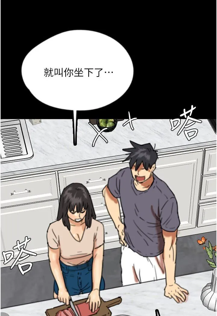 养父的女儿们 第26話-我更相信爹地！ 第92页