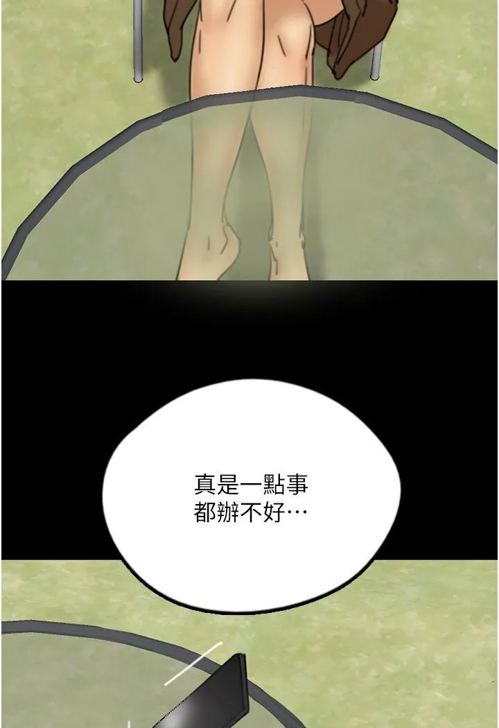 养父的女儿们 第26話-我更相信爹地！ 第59页