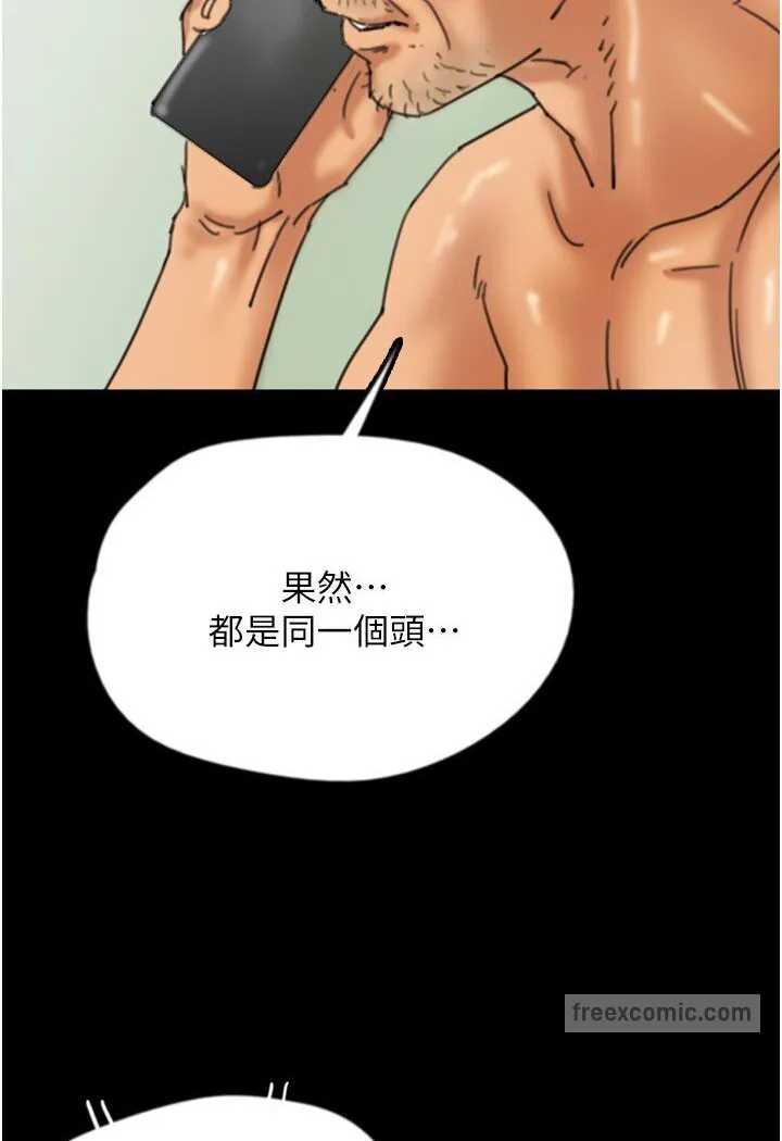 养父的女儿们 第26話-我更相信爹地！ 第27页