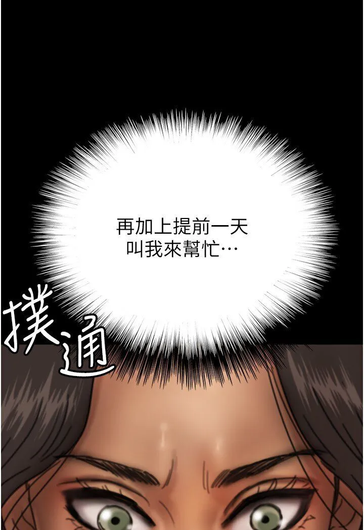 养父的女儿们 第26話-我更相信爹地！ 第13页