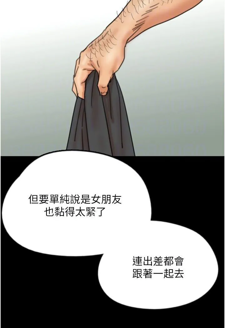 养父的女儿们 第26話-我更相信爹地！ 第35页