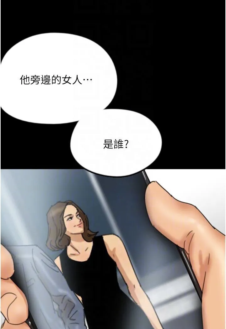 养父的女儿们 第26話-我更相信爹地！ 第33页