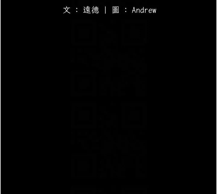 养父的女儿们 第26話-我更相信爹地！ 第20页