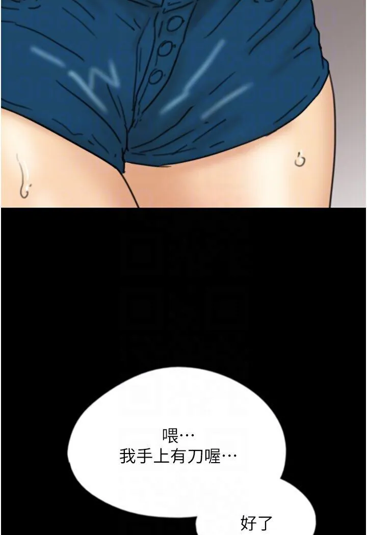 养父的女儿们 第26話-我更相信爹地！ 第109页
