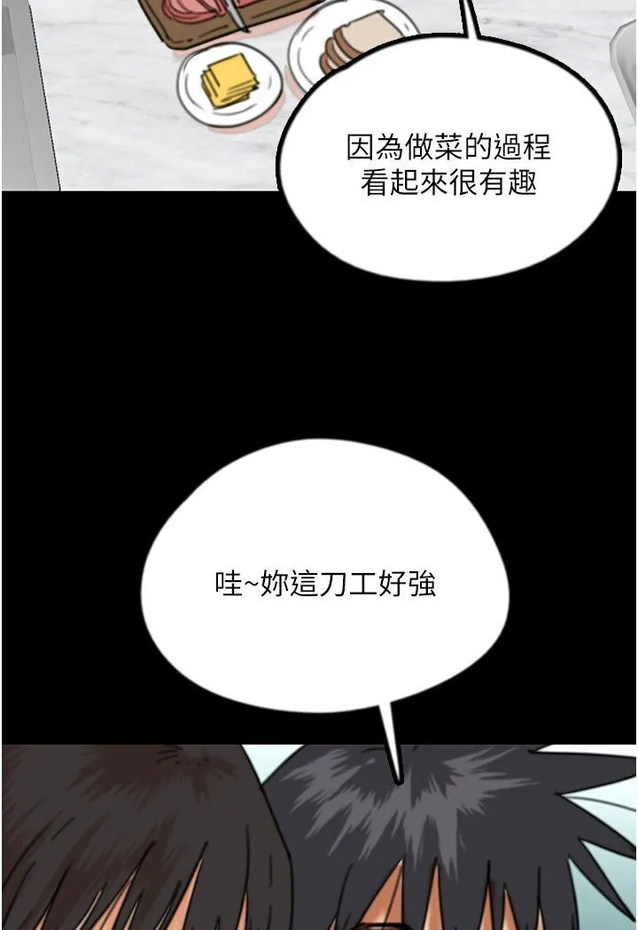 养父的女儿们 第26話-我更相信爹地！ 第93页